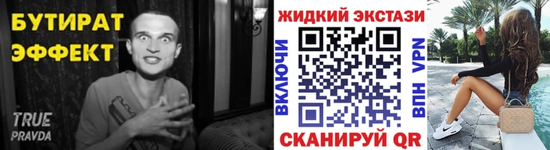 Бутират GHB  где купить наркоту  Игарка 
