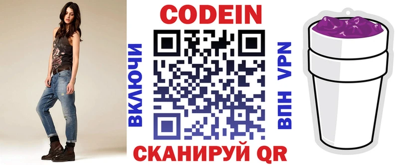 как найти закладки  Игарка  Кодеин напиток Lean (лин) 