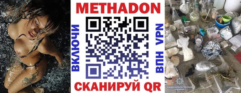 Метадон VHQ  Игарка 