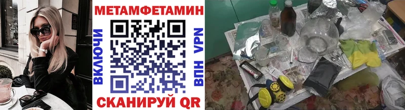 Первитин Methamphetamine  Игарка 